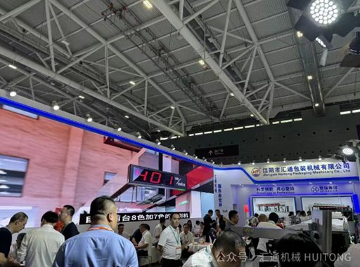 ماشین آلات Huotong در Chinaplas 2025 با دستگاه ساخت کیسه زیپ ایستاده شفت کاملاً سروو الکترونیکی می درخشد!
